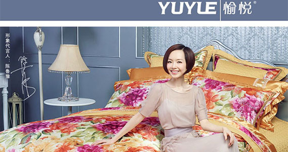 魯豫代言愉悅家紡
