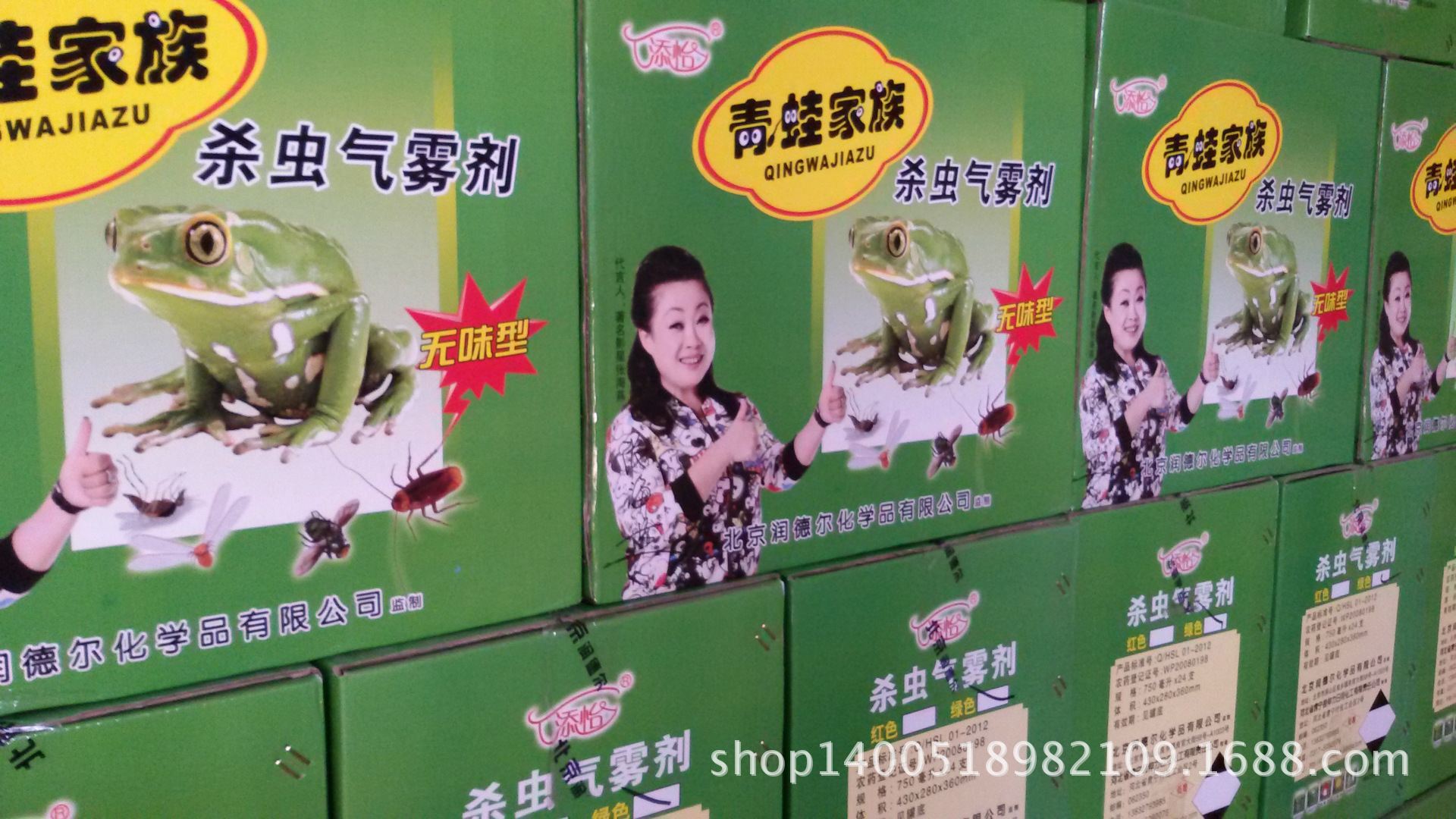 張海燕代言河北伸力日化