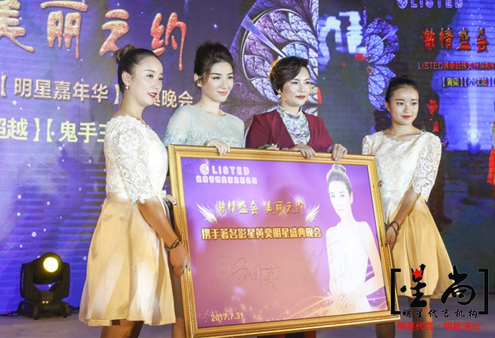 黃奕出席美容院開(kāi)業(yè)慶典