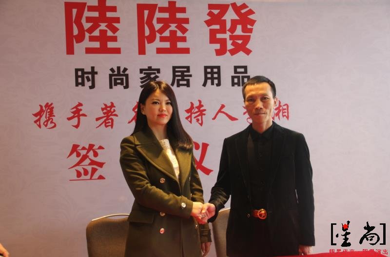 李湘代言陸陸發(fā)時(shí)尚家居用品