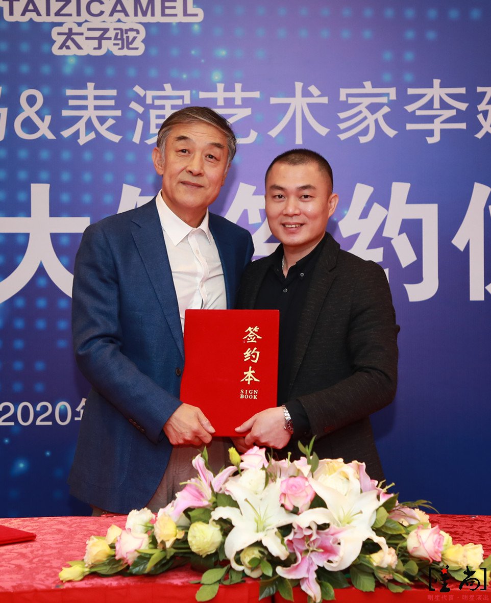 李建義代言太子駝