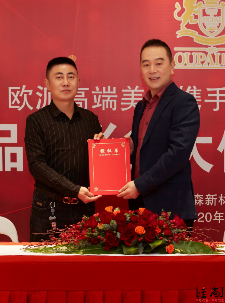 張晨光代言歐派品牌