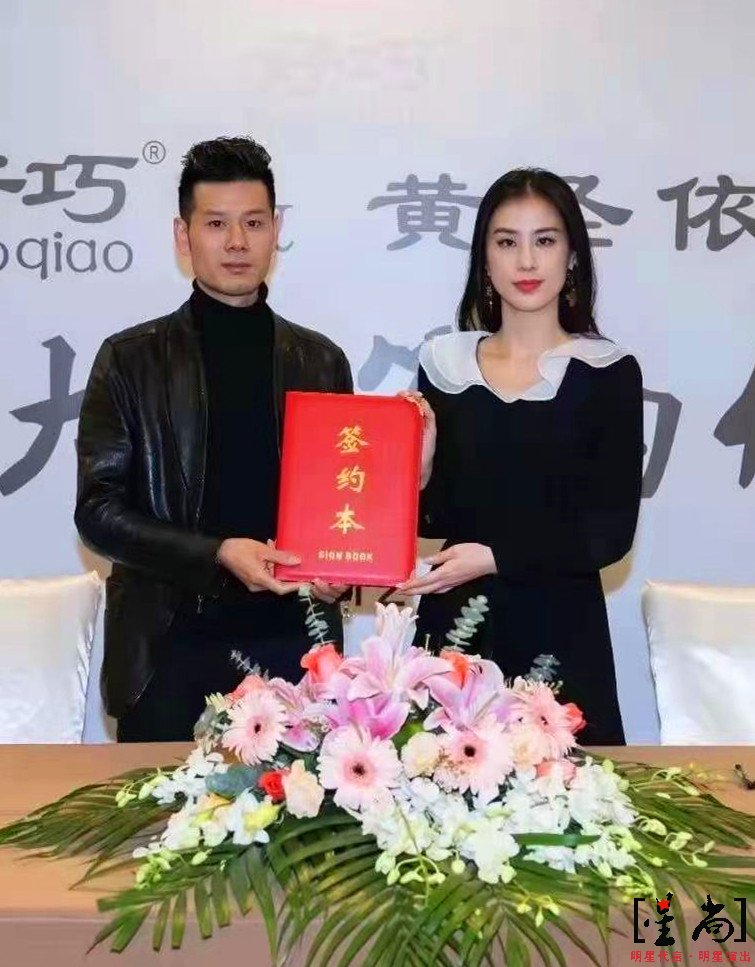 黃圣依代言好巧家居